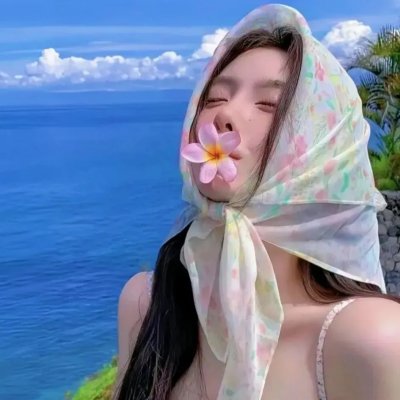 白小姐